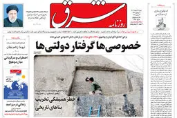 شنبه 26 اسفند 1402 شماره 4797