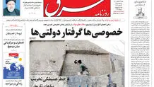 شنبه 26 اسفند 1402 شماره 4797