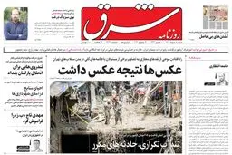 ‌شنبه 8 مرداد 1401| شماره 4338