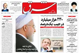دوشنبه 3 دی 1397 شماره 3324