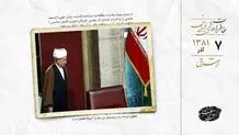 مرور مذاکرات اوایل خبرگان قانون اساسی