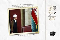 مرور مذاکرات اوایل خبرگان قانون اساسی