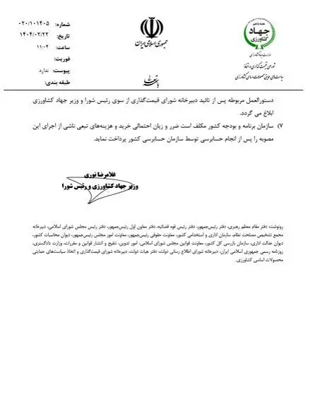 نرخ خرید حمایتی گوشت گوساله منجمد ۴۶۰ هزار تومان تصویب شد