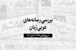 قضیه فلسطین محور بیانیه پایانی نشست سران اتحادیه عرب 