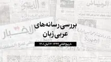 قضیه فلسطین محور بیانیه پایانی نشست سران اتحادیه عرب 