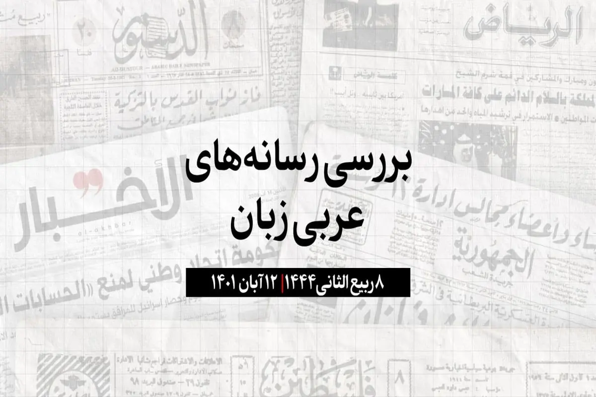 قضیه فلسطین محور بیانیه پایانی نشست سران اتحادیه عرب 