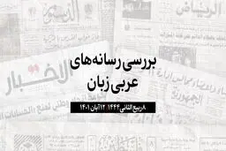 قضیه فلسطین محور بیانیه پایانی نشست سران اتحادیه عرب 