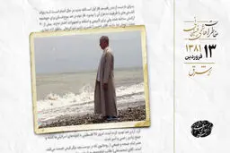 دیدار با تنها طلبه بومی کیش 