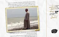 دیدار با تنها طلبه بومی کیش 