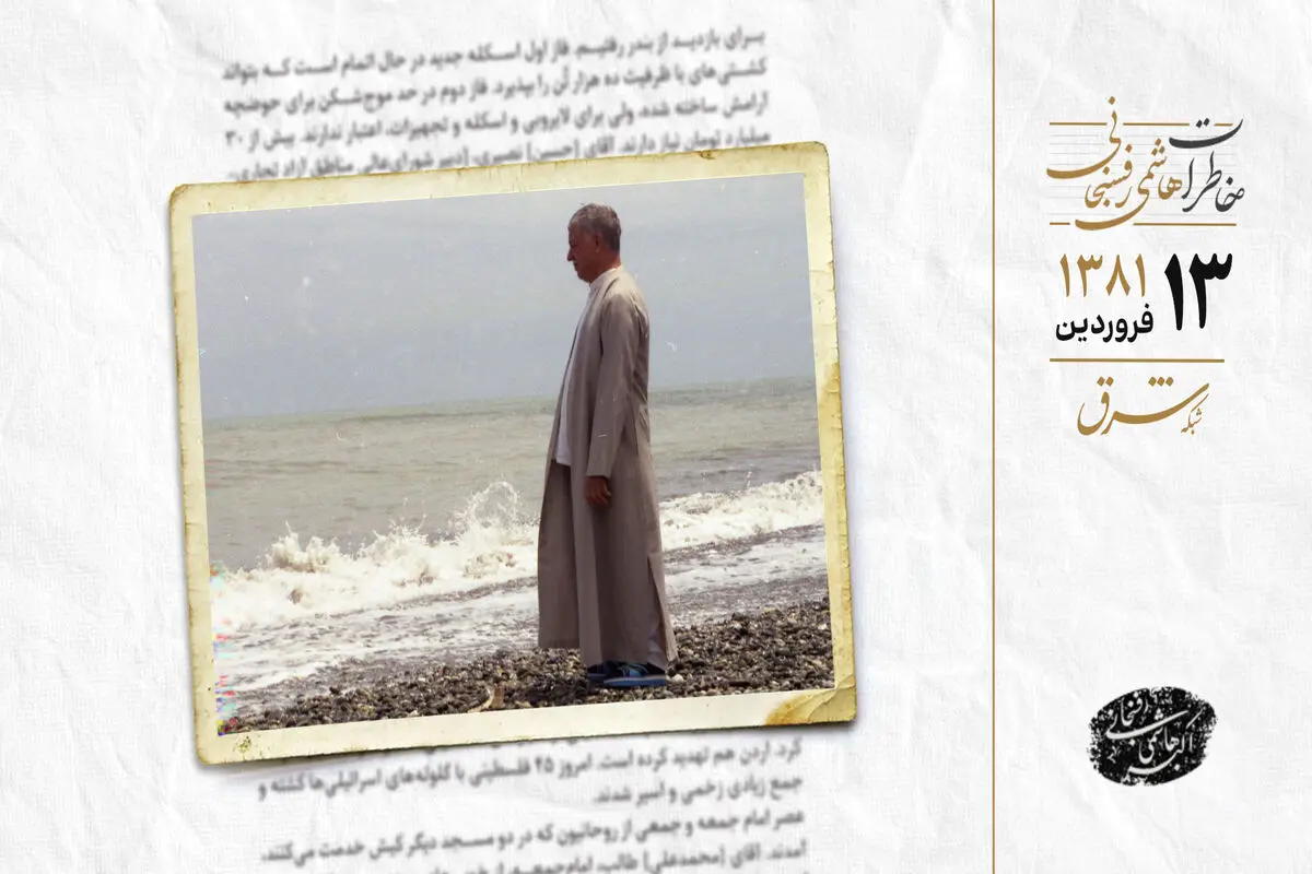 دیدار با تنها طلبه بومی کیش 