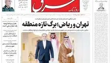 پنجشنبه 19 مهر 1403 شماره 4945