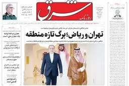 پنجشنبه 19 مهر 1403 شماره 4945