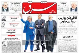 چهارشنبه 19 آبان 1395 شماره 2725