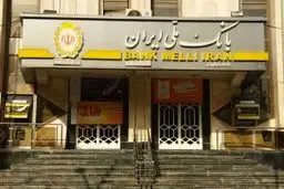 مشکل رفع سوءاثر چک‌های ملی و سپه تا سه‌شنبه برطرف می‌شود