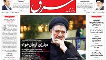 سه شنبه 18 خرداد 1400 | شماره 4020