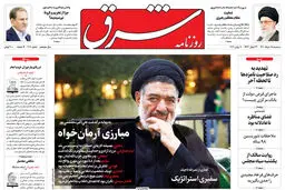 سه شنبه 18 خرداد 1400 | شماره 4020