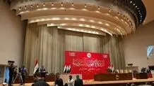 موعد جلسه پارلمان عراق برای انتخاب رئیس جمهور جدید اعلام شد