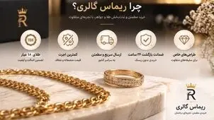 راهنمای خرید آنلاین طلا؛ از قیمت و اجرت تا فاکتور و اعتبار فروشگاه