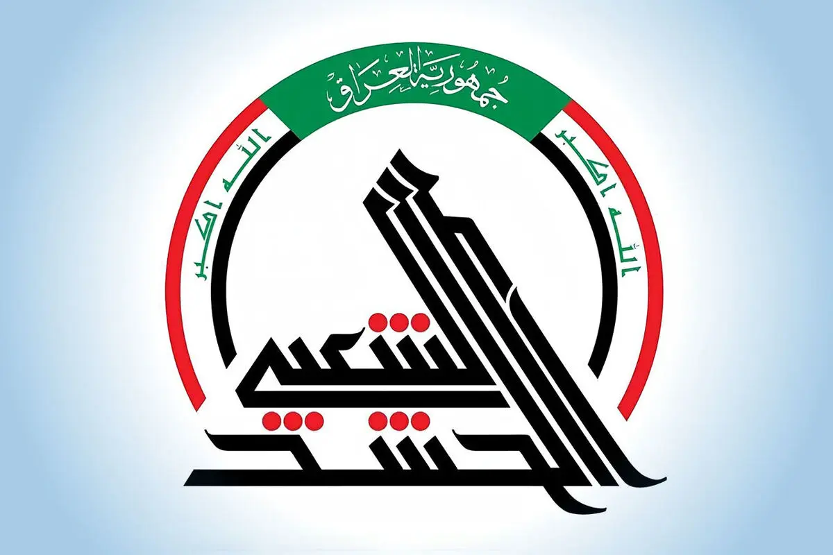 حشد الشعبی از حمله آمریکا و عربستان به مقرهایش خبر داد / تعداد شهدا به ۱۰ نفر رسید + عکس 