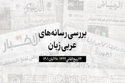 لغو سفر بن‌سلمان  به ژاپن 