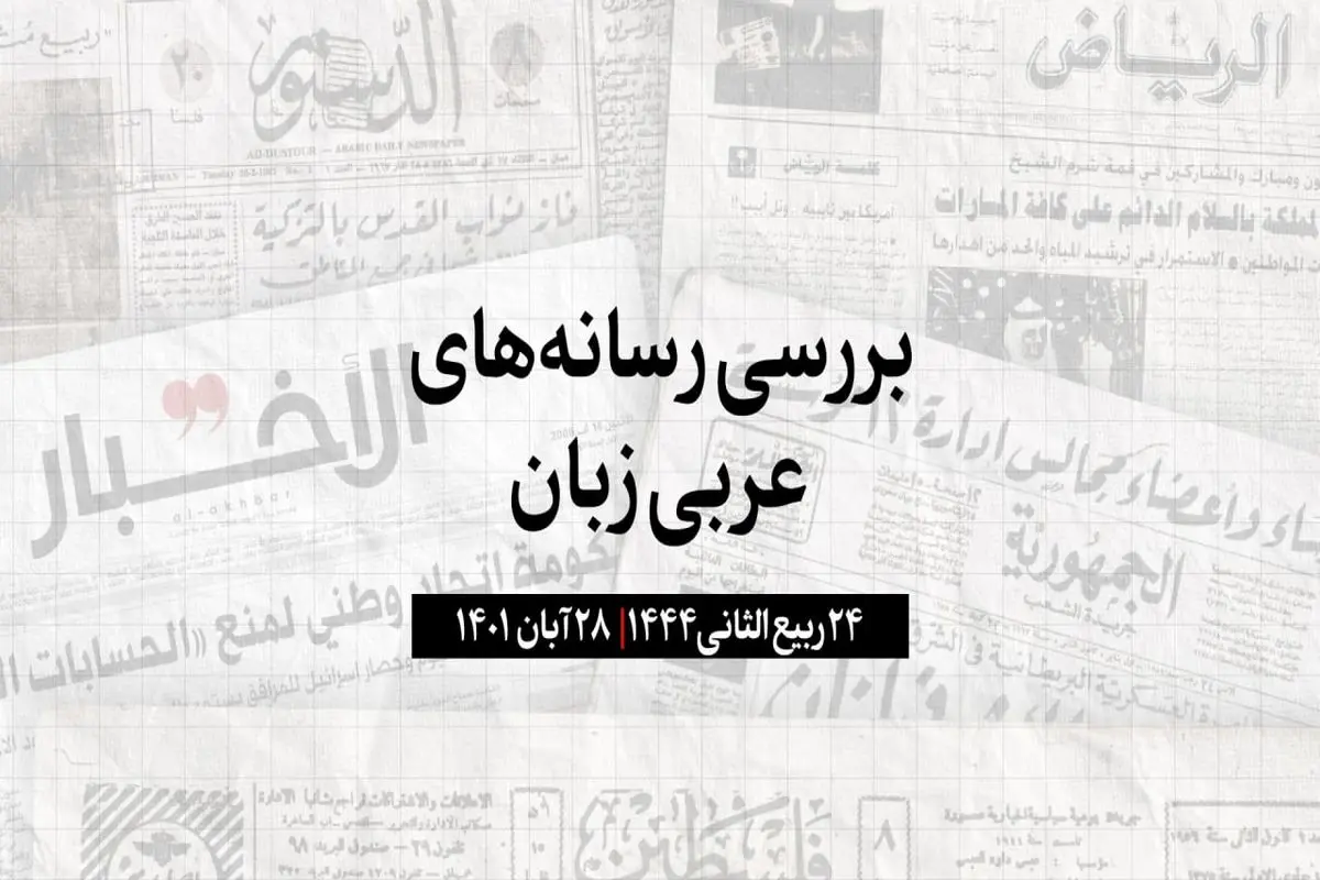 لغو سفر بن‌سلمان  به ژاپن 