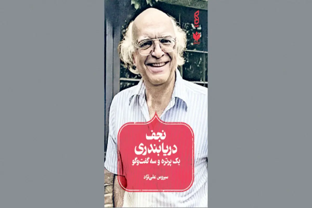 هادی صداقت: یک وارونگی
