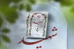 اسامی شهدای حمله تروریستی در سیب و سوران