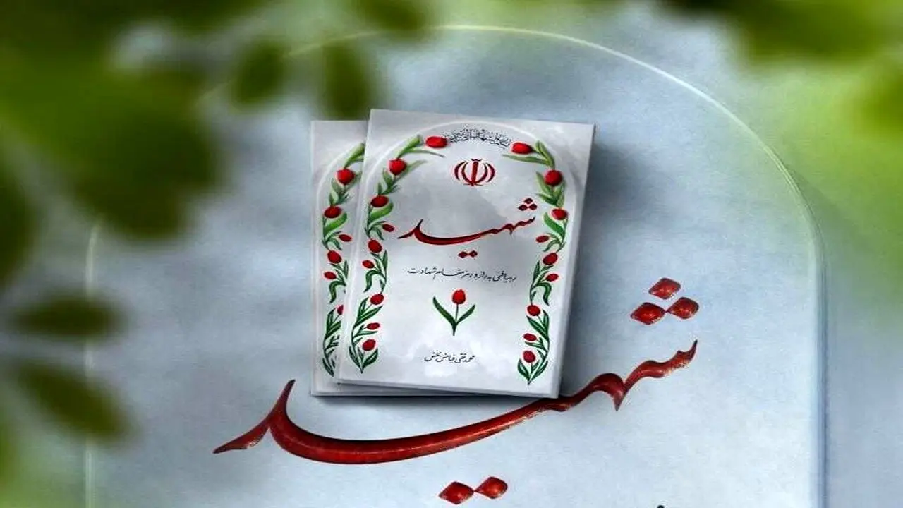 فرهاد خادمی به شهادت رسید + عکس