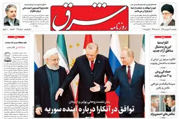 پنجشنبه 16 فروردین 1397 شماره 3116