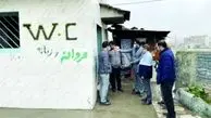 وضعیت غیربهداشتی سرویس‌های بهداشتی پایتخت/ ضرغامی: قبل از حجاب اولویت مردم سرویس بهداشتی است

