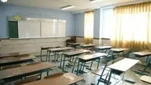مدارس استان مرکزی سه‌شنبه ۱۶ بهمن‌ تعطیل شد؟
