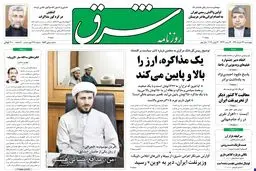 چهارشنبه 24 خرداد 1391شماره 1552