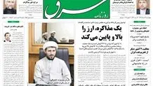 چهارشنبه 17 خرداد 1391شماره 1546