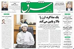 چهارشنبه 24 خرداد 1391شماره 1552