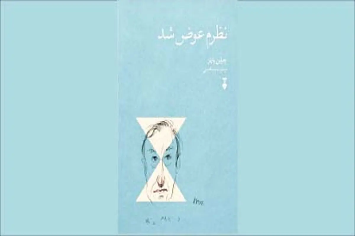مانیفست  تغییر