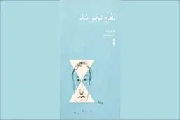 مانیفست  تغییر