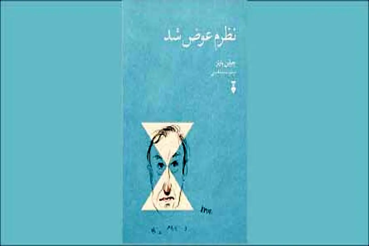 مانیفست  تغییر