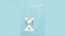 مانیفست  تغییر