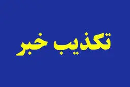 افزایش ۳ میلیون تومانی حقوق معلمان صحت دارد؟