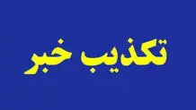 افزایش ۳ میلیون تومانی حقوق معلمان صحت دارد؟