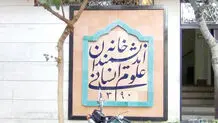 نمایی از «بهشت» در روز قلم