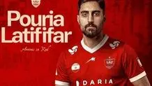 هفتمین خرید پرسپولیس از گل گهر 