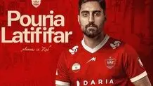 هفتمین خرید پرسپولیس از گل گهر 