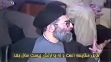 برای اولین بار منتشر شد / ویدئویی از رهبر شهید در ارتش 
