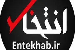 اجرای رأی هیات نظارت برای رفع‌ توقیف انتخاب