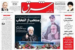 چهارشنبه 23 بهمن 1398 شماره 3645