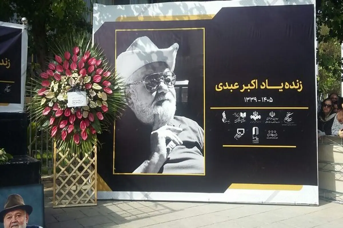 نصب سنگ مزار اکبر عبدی+ عکس