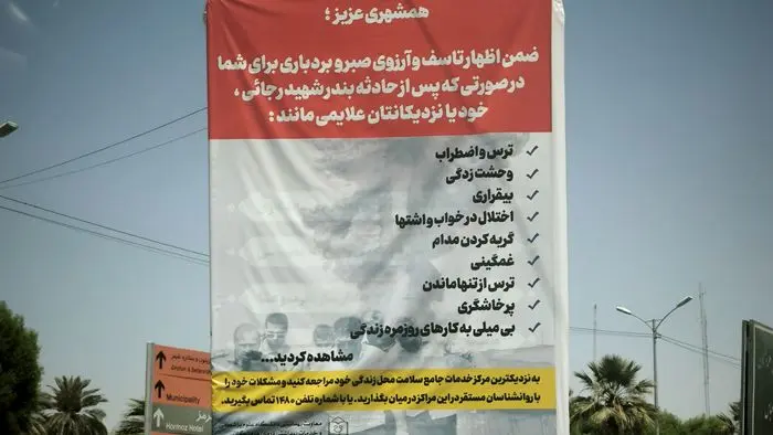 دوهفته پس از فاجعه بندر رجایی بندرعباس هنوز عزادار است