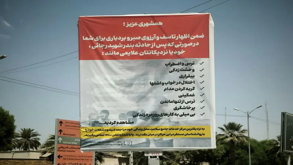 دوهفته پس از فاجعه بندر رجایی بندرعباس هنوز عزادار است