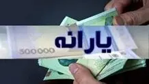 همه چیز درباره پرداخت یارانه ویژه عید فطر 